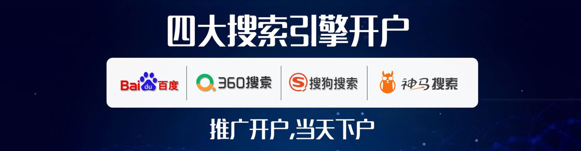 瑶海百度广告推广