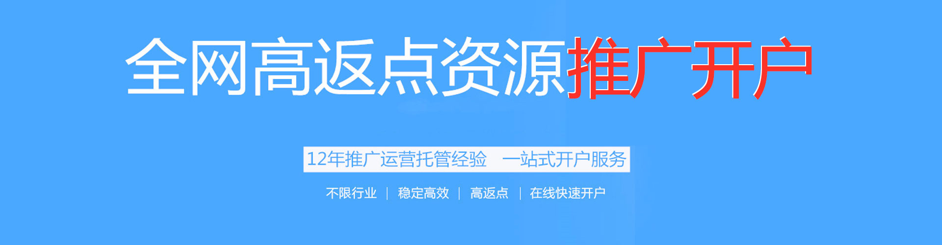 瑶海推广竞价